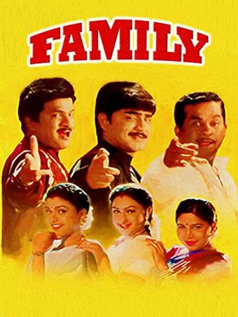 family 1996 poster