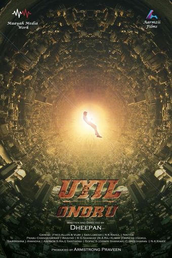 uyil ondru poster