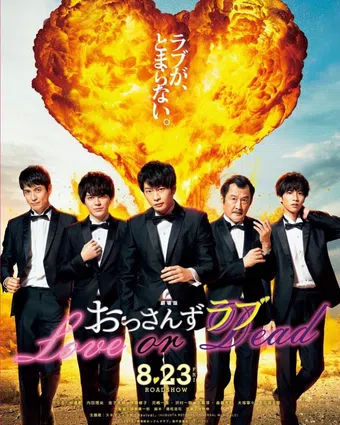 ossan's love: love or dead 2019 poster