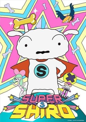 super shiro 2019 poster