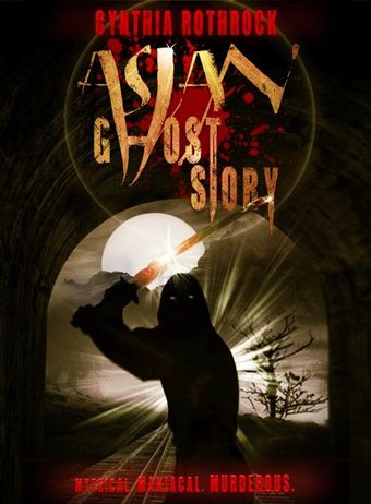 asian ghost story 2016 poster