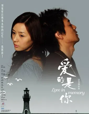 ai de shi ni 2006 poster