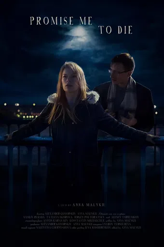 promise me to die poster