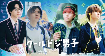 cool doji danshi 2023 poster