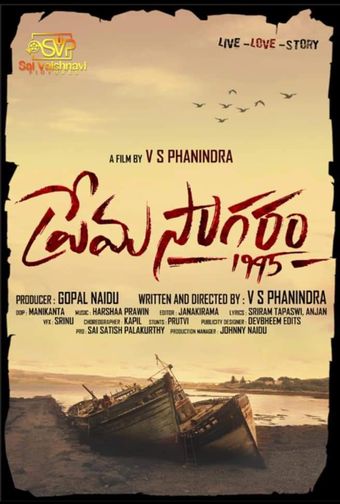 prema sagaram 1995 2023 poster