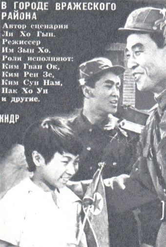 jeokgu dosi eseo 1966 poster