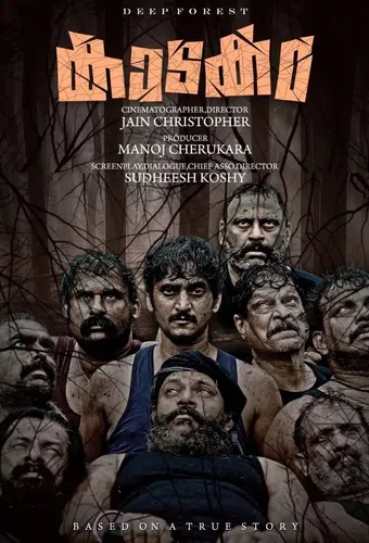 kaadakam 2025 poster