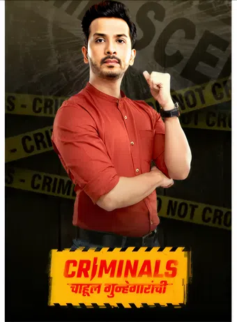 criminals - chahul gunhegharachi 2024 poster