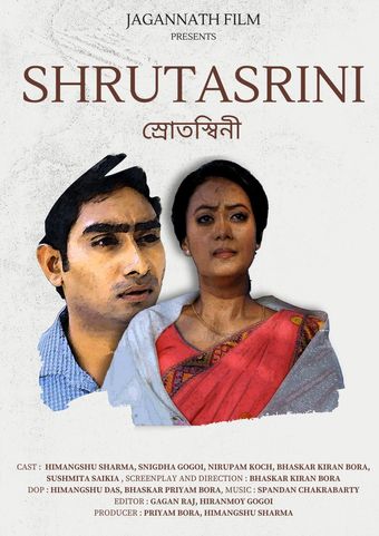 shrutasrini 2024 poster