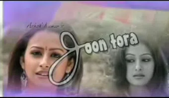 joon tora 2006 poster