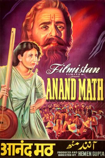 anand math 1952 poster