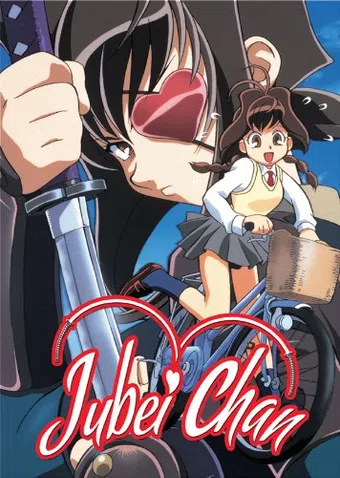 jûbei-chan lovely gantai no himitsu 1999 poster