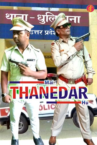 mai thanedar hu 2024 poster