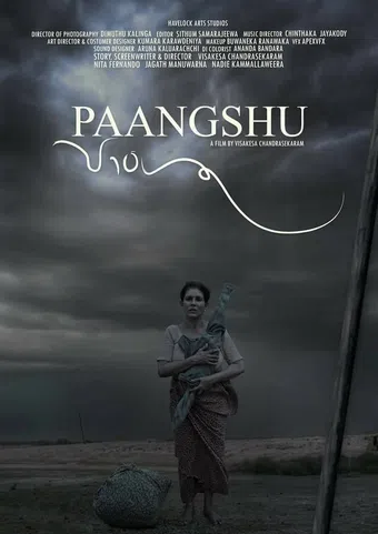 paangshu 2018 poster