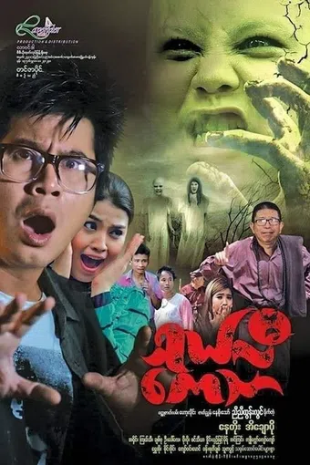 shal le kay sar 2014 poster