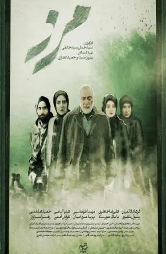 marz 2025 poster