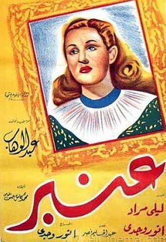 anbar 1948 poster