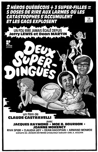 deux super-dingues 1982 poster