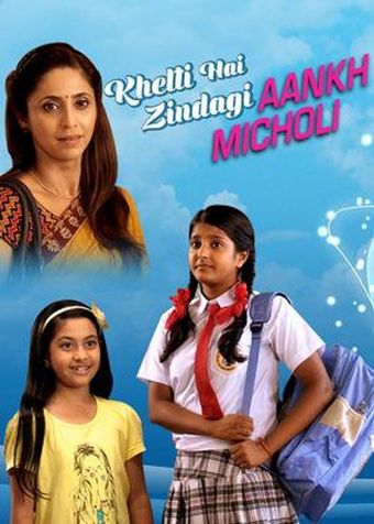 khelti hai zindagi aankh micholi 2013 poster