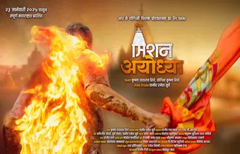 mission ayodhya 2025 poster