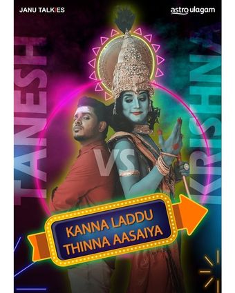 kanna laddu thinna aasaiya 2020 2020 poster