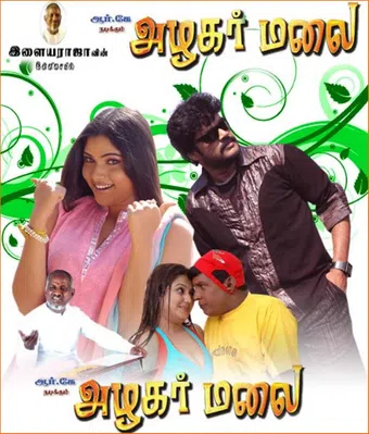 azhagar malai 2009 poster