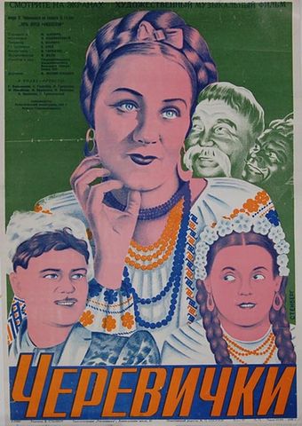 cherevichki 1945 poster