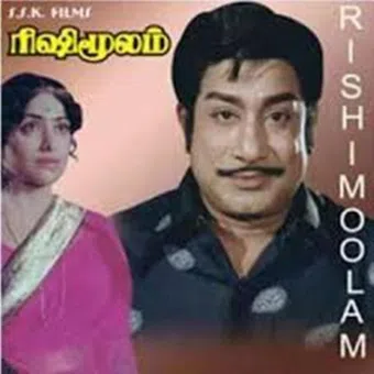 rishi moolam 1980 poster