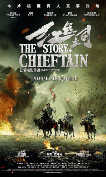 the story of chieftain 2019 poster