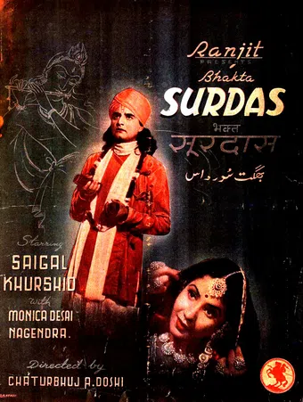 bhakta surdas 1942 poster