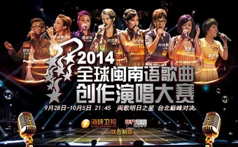 global hokkien idol 2006 poster