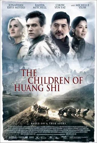 the children of huang shi 2008 poster