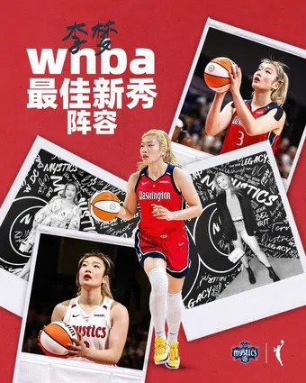 women's national basketball association 1997 poster