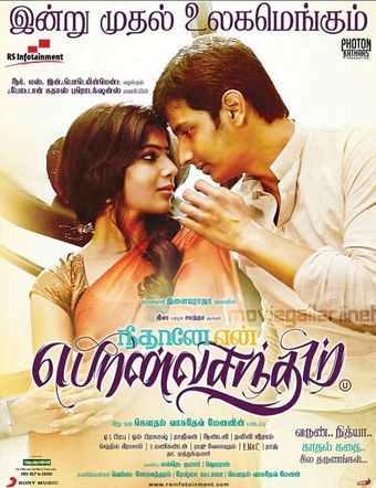 neethaane en ponvasantham 2012 poster