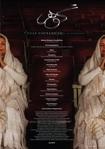 gohar kheirandish a filmography 2015 poster