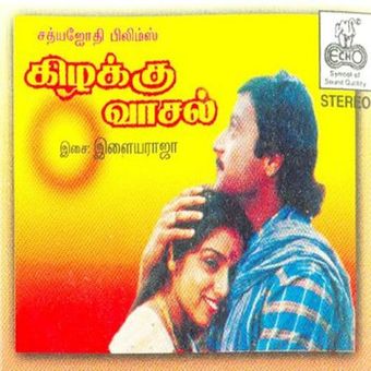 kizhakku vasal 1990 poster