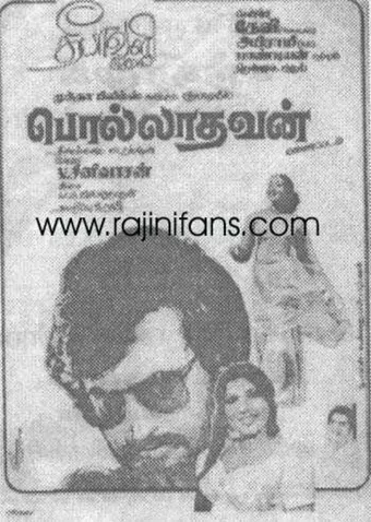 polladhavan 1980 poster