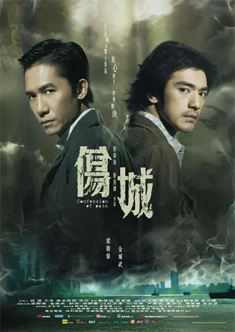 seung sing 2006 poster