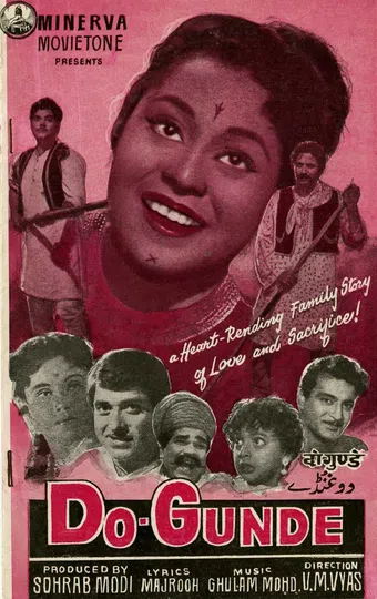 do gunde 1959 poster