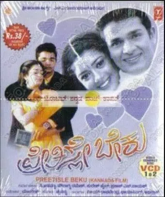 preetisalebeku 2003 poster