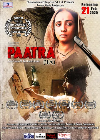 paatra 2020 poster