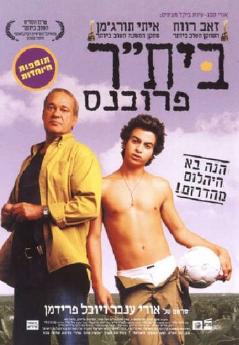 beitar provence 2002 poster