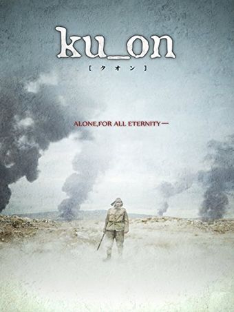 ku_on 2013 poster