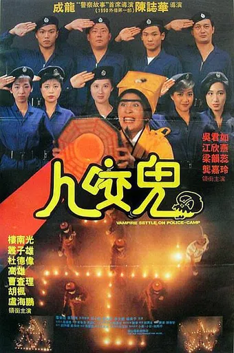 yi mei dao gu 1990 poster