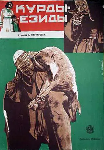 krder-ezidner 1933 poster