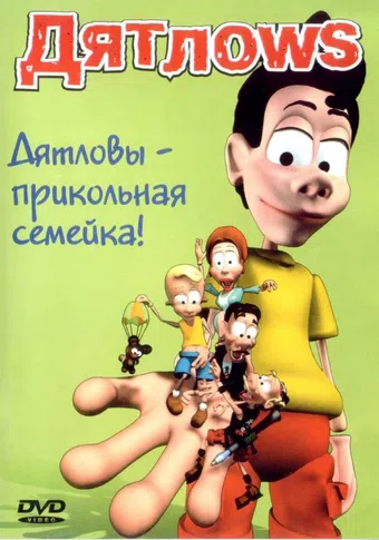 dyatlovy 2003 poster