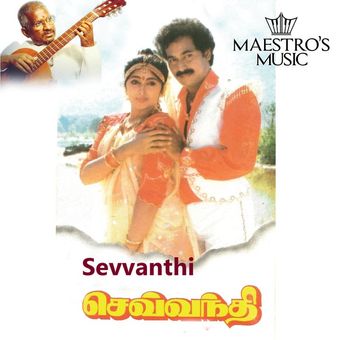 sevvanthi 1994 poster