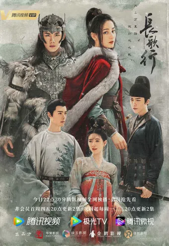 chang ge xing 2021 poster