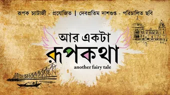 ar ekta rupkatha - another fairy tale 2019 poster