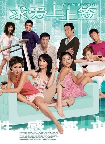 sing gam do see 2004 poster